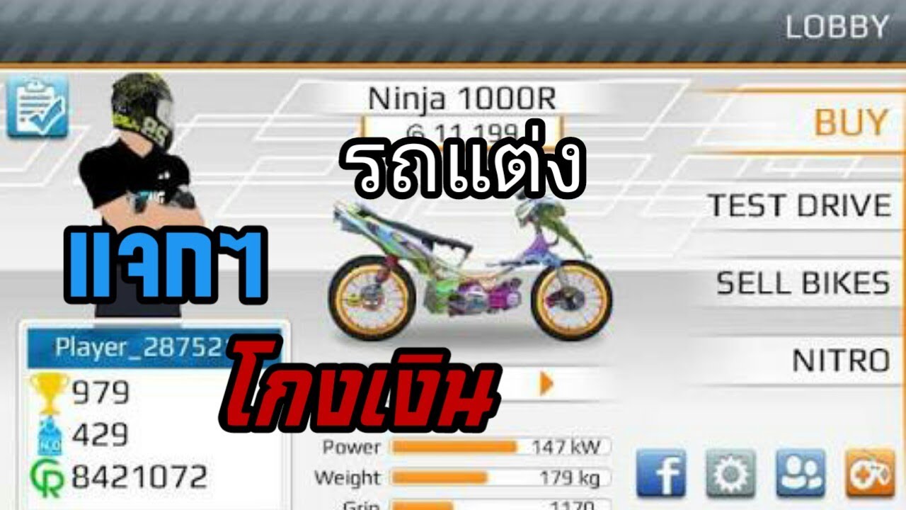แจกเกมDrag Racing Bike mod apk YouTube