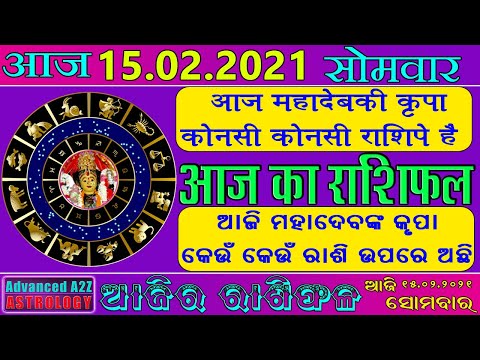 Aaj Ka Rashifal |15 February 2021 |Today Horoscope |Aries to Pisces | Advanced A2Z Solution Pvt .ltd.