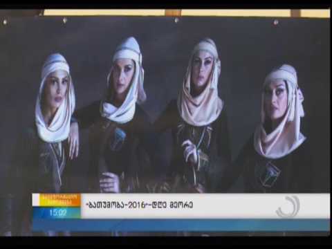 ''ბათუმობა-2016''-დღე მეორე