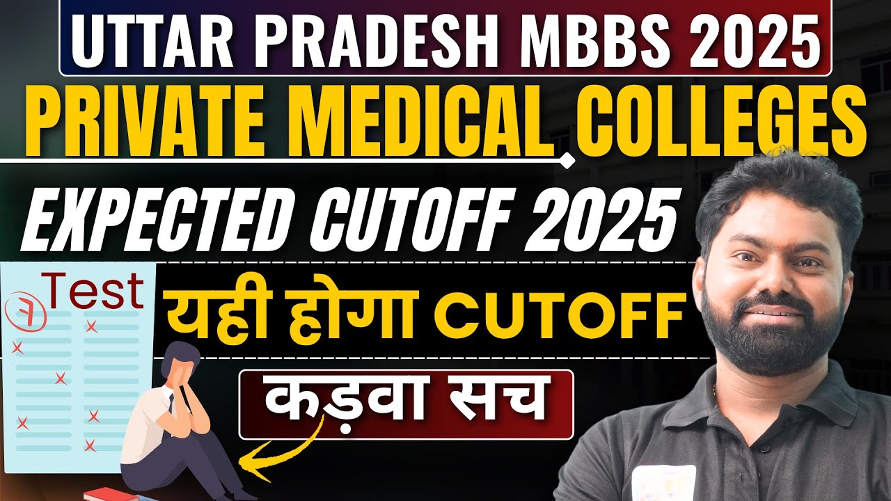Uttar Pradesh Private Medical College Cutoff 2025 👉 MBBS at Low NEET Score!