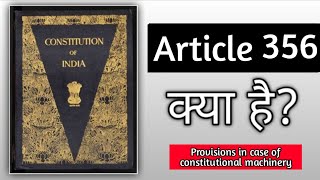 Article 356 | Provisions in case of Constitutional Machinery #constitutionofindia #emergency