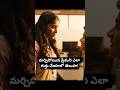 lovefeel#shorts#ytshorts #love #lovestatus #status #lol #reels #telugushorts #HI(Human Intelligence)
