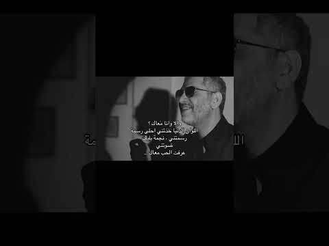 الا وانا معاك بحس بروحي طايره عرفت الحب معاك