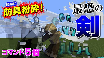 マインクラフト コマンド 剣魔法 Mp3 マインクラフト コマンド 剣魔法 Mp3