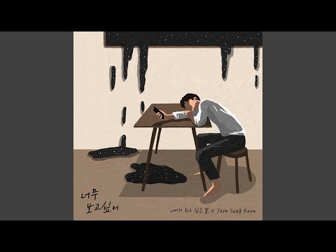 I Miss You So Much (Instrumental)