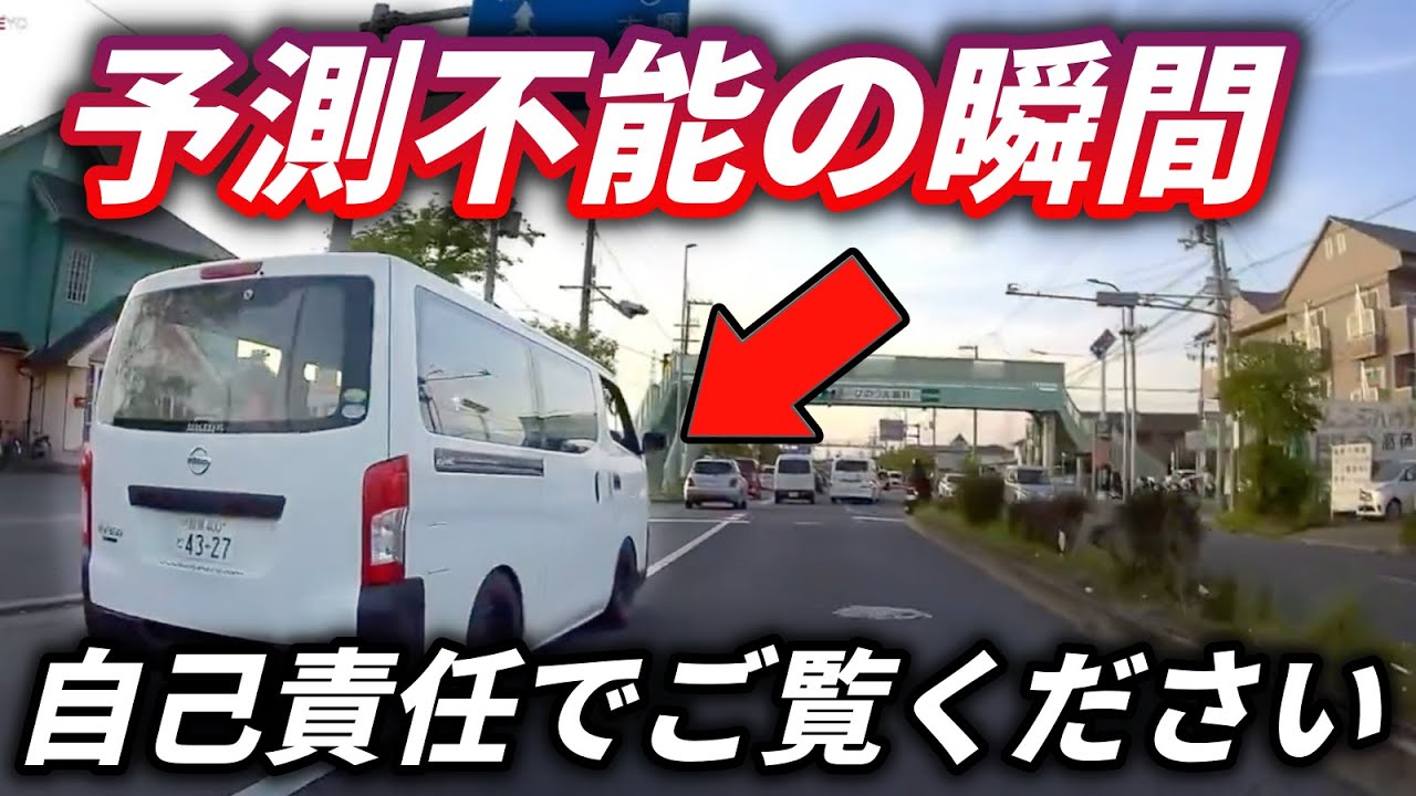 【ドラレコ】※気分が悪くなる映像を含みます／狂気のマリオカート／正面衝突回避3連発／皇居前でタクシー暴走／新横浜のDQNプリウスなど危険運転、迷惑運転特集