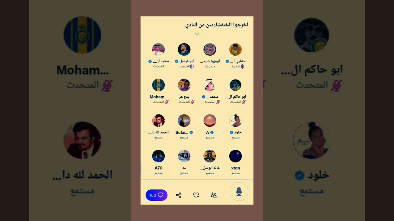 😱🔥هوشة أبو فيصل مع صحفي حول محتوى أبو فيصل عندما يخسر النصر في مساحة(مشاري الشمري) 😱😱😱😱😱