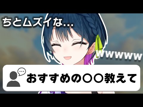 誤字なのかマジなのか分からないコメントに答えてくれる山神カルタ【にじさんじ/切り抜き/山神カルタ】
