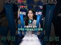 ⚾️ 프롬프트 없이 야구 직관 인생 영상 만드는 법 | 필모라 Wondershare Filmora