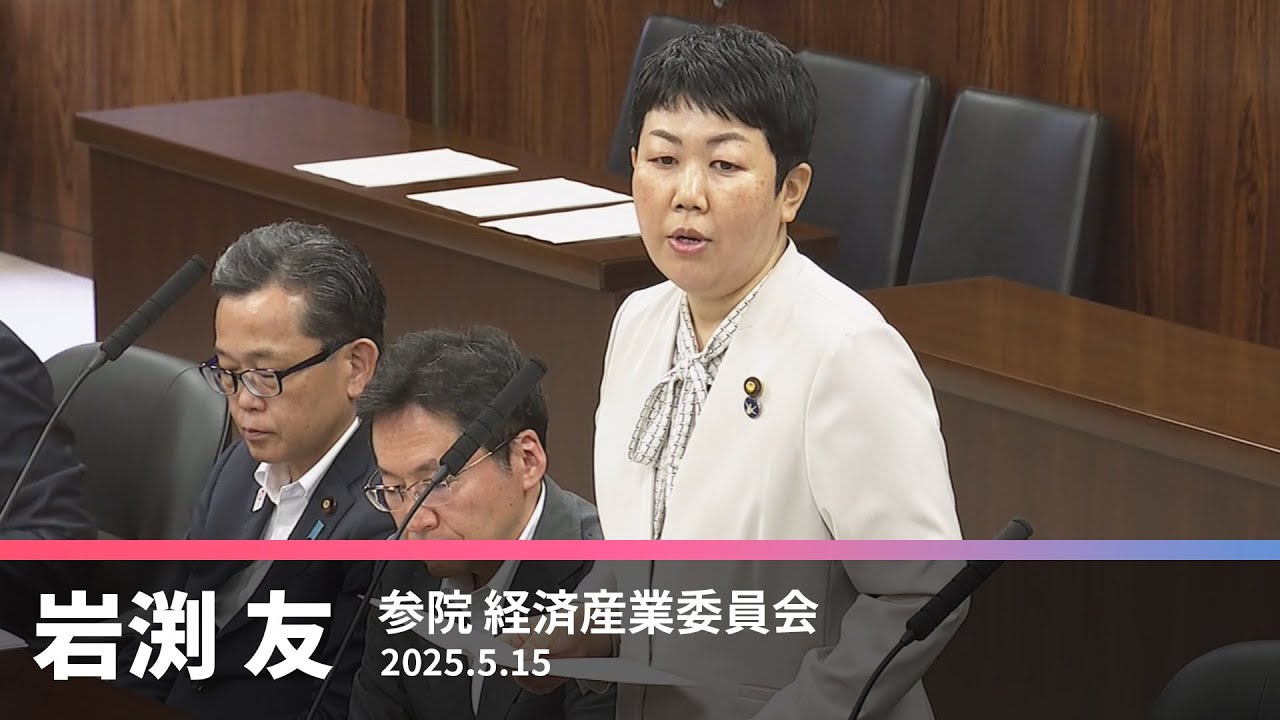 賃上げには中小事業者に直接支援こそ　2025.5.15
