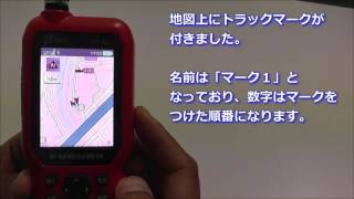 マーク機能の使い方　狩猟用技適GPSマーカー／Dog Navi／ドッグナビ　解説10／AEGハンターズショップ