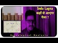 कहाँ से पैसा आएगा - इन्दु लग्न | Money and Wealth Prediction | Indu Lagna