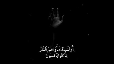 حالات واتس💓ارح سمعك💌  القارئ:أحمد العجمي💥