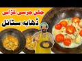 Peshawari Chicken Charsi Karahi Recipe | چرسی کڑاہی بنانے کا آسان طریقہ | BaBa Food RRC