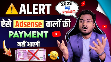 ऐसे Google Adsense की Payment Hold हो जाएगी || Business Adsense Identity Verification Problem 2025