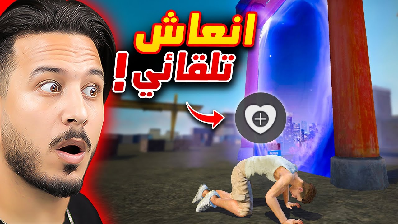 جربت خدع التحديث الجديد السرية !!