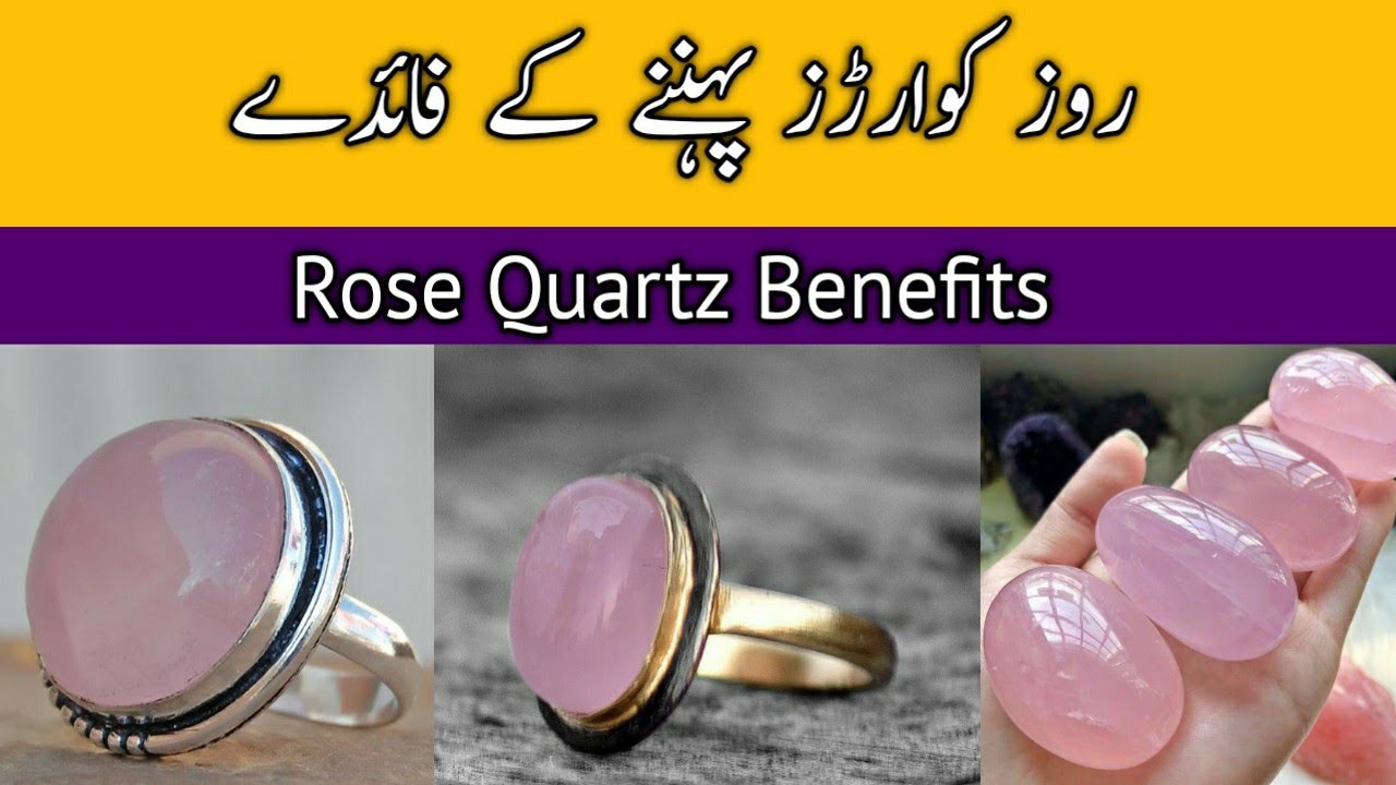Rose Quartz Benefits in urdu,Properties of Rose Quartz,Rose Quartz