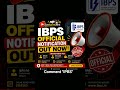 IBPS official notification out #competitiveexams #exampreparation #ibps #youtubeshorts #bankexam
