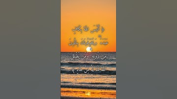 السورة: الزمر القارئ: ناصر القطامي الاية: 36