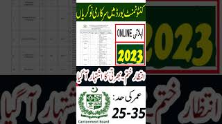 Cantonment Board New Jobs 2023 | Medical Staff Jobs 2023 | New Government Jobs in Pakistan Cantonment Board New Jobs 2023 | Medical Staff Jobs 2023 | New Government Jobs in Pakistan
