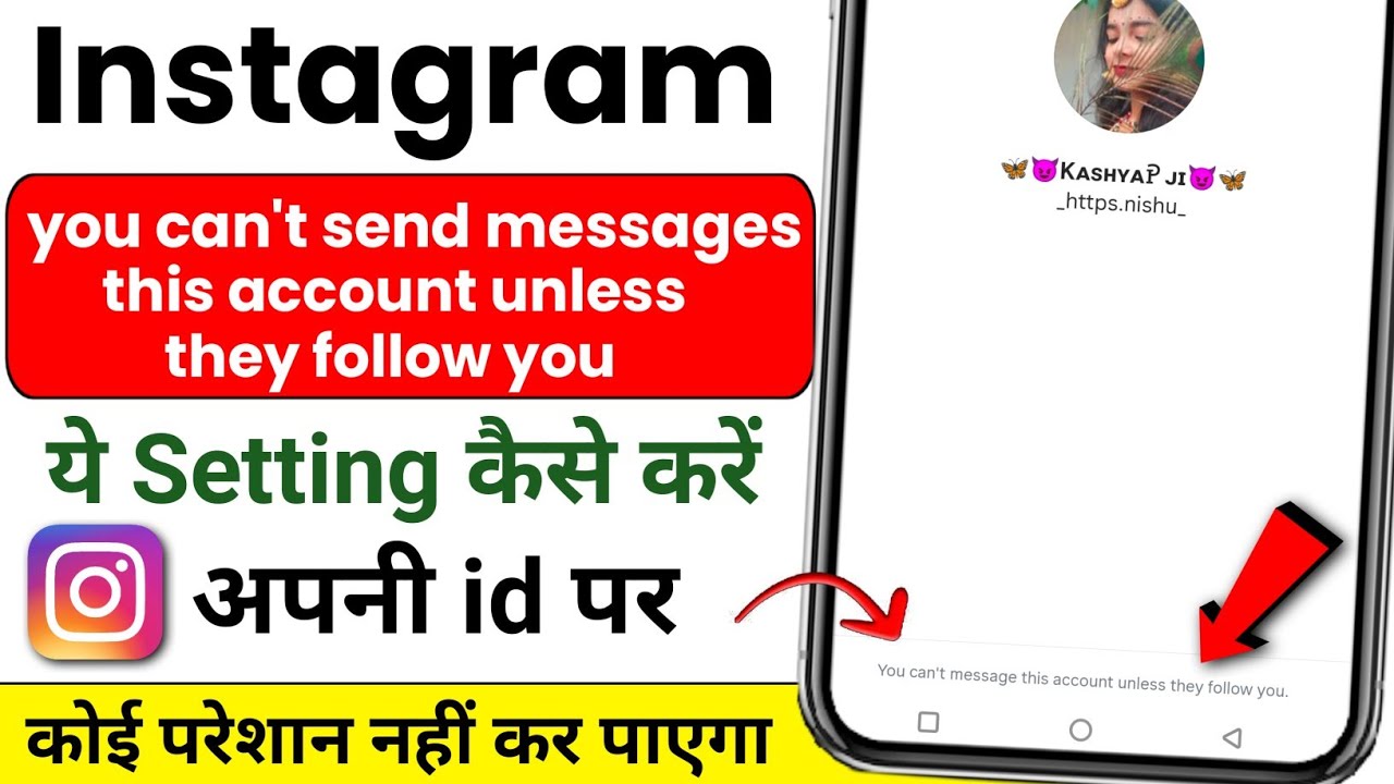 you can't message this account unless they follow you setting kaise kare apni id pe