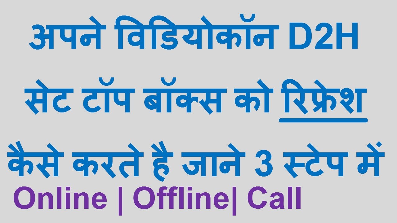 videocon-d2h-error-e16-4-insufficient-balance-3