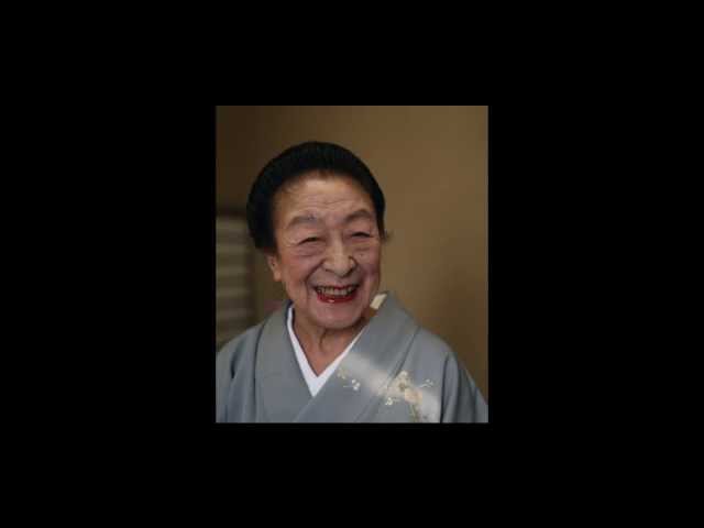 映画『最後の吉原芸者 四代目みな子姐さん -吉原最後の証言記録-』予告編