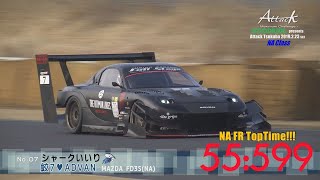 Attack Tsukuba 2019-0223シャークいいり鮫7Advanfd3Sna