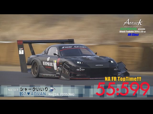 Attack Tsukuba 2019-0223「シャークいいり//鮫7♡ADVAN」FD3S(NA