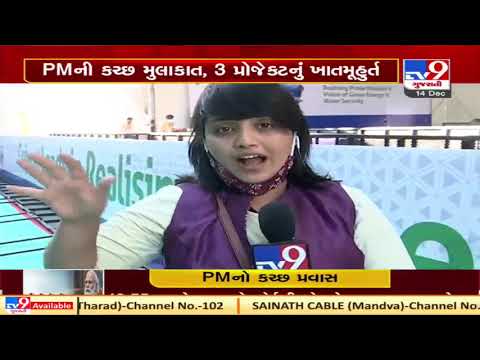 PM Modi to visit Gujarat on 15 Dec, lay foundation stone of development projects | Tv9GujaratiNews