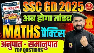 SSC GD 2026 | SSC GD Maths 2026 | Ratio &amp; Proportion Practice Class | SSC GD Maths Top Question 2025