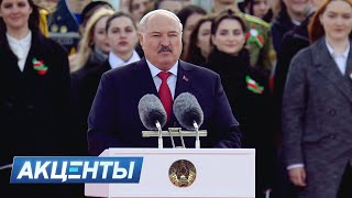 Лукашенко обратился к белорусам! | Шмидт просит защиты у Президента! | Акценты