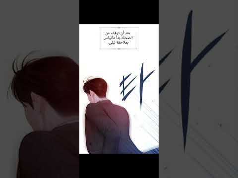 مانهوا Cry Or Better Yet Beg الفصل 66 