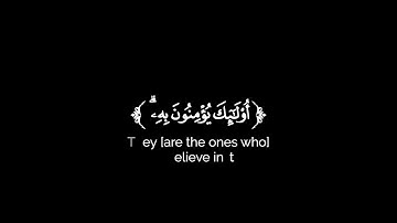 كروما شاشة سوداء قرآن كريم 🌿تلاوة من سورة البقرة 🌿القارئ محمد هشام حسن 🌿