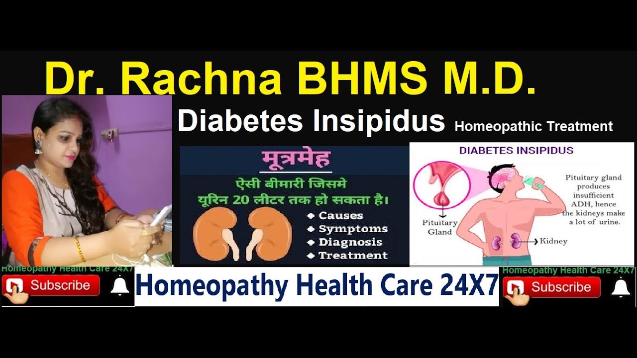 Homeopathy Treatment for Diabetes Insipidus मूत्रमेह 