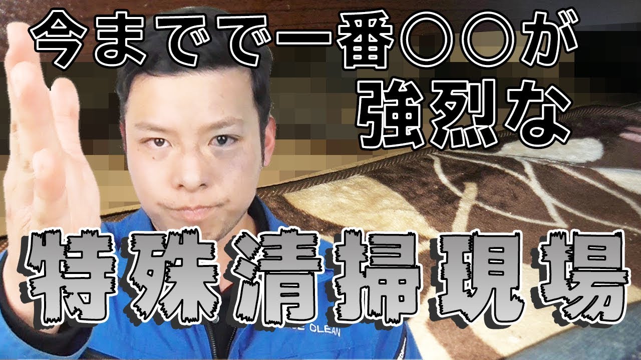 孤独死現場の影で活躍する 特殊清掃員 とは Cureco Beta