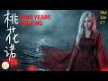 🌸 Lonely Shadow by the River of Forgetfulness (忘川孤影) | Epic Sad Chinese Song | Mei Lin C7