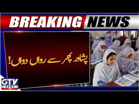 Peshawar Update Today | All Public & Private Institutions Reopen | Breaking News | GTV News