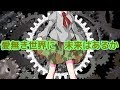 【ゆっくり茶番劇】東方永恋歌　第一話「始まりの時」