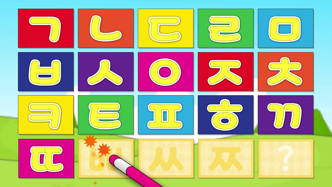 그림자 맞추기[한글 자음] - ㄱ,ㄴ,ㄷ 자음 익히기 | 유아 한글놀이 |★ Korean Alphabet ★ 한글 자음 기역 ...