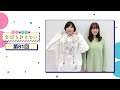 日笠・佐倉は余談を許さない 第81回