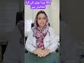 لڑکا پیدا ہونے کی کیا نشانیاں ہیں Having A Male Baby Dr Sara Safdar