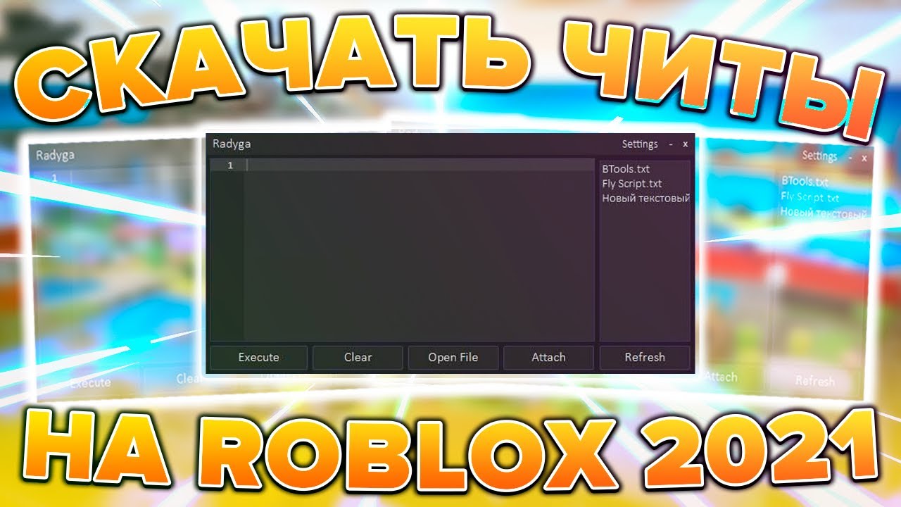 Роблокс бесплатно генератор Роблокс бесплатно генератор