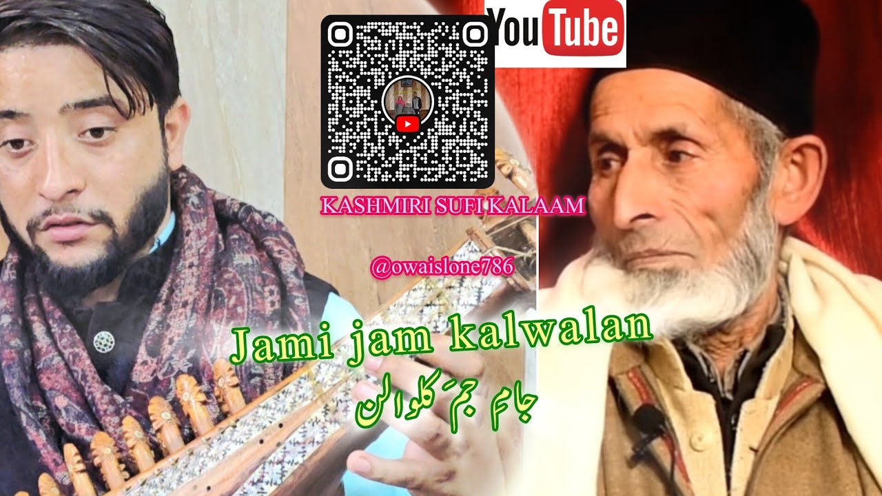 Jam Mohammad R Zubair Dar// Kalaam Jami jam kalwalan Kalami Hazrat Ali Mohammad dar (r ...