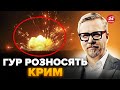 🔥ТИЗЕНГАУЗЕН: У Криму ЗНИЩЕНА ЖИРНА ціль. Росіяни ДРАПАНУЛИ з Алеппо. ШОК-купівля Медведєва