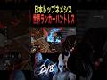 世界ランカーハントレスと日本トップレベルのネメシスがタッグを組む#shorts#ハントレス#DBD #デッドバイデイライト