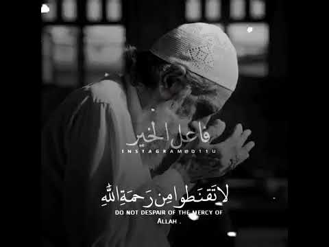 حالات واتس آب آية قرآنية عن رحمة الله