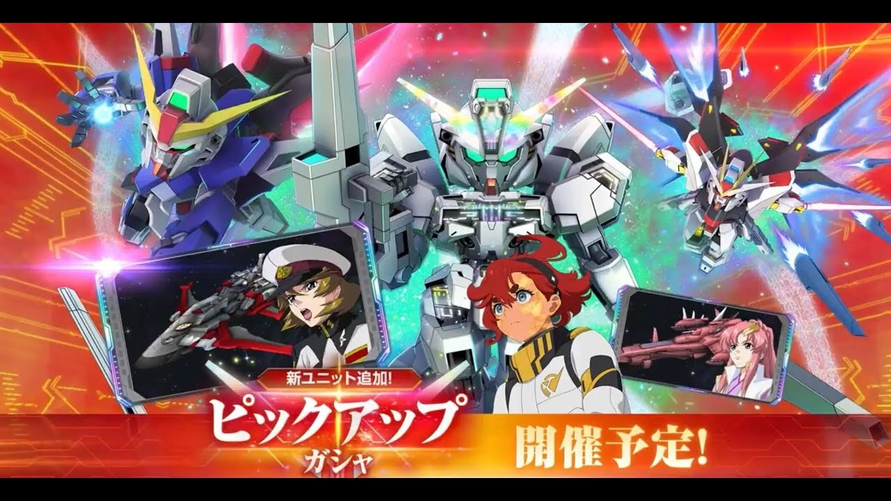 [Gジェネエターナル]ピックアップガチャを110連引いた結果ッ‼