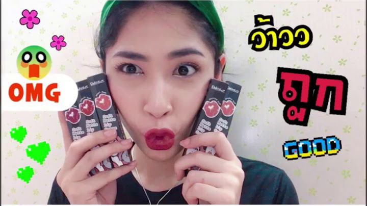 Daiso soft matte lip cream ม วางขายท ไหนบ าง