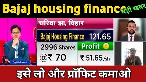 Bajaj Housing Finance Share Latest News 🔴 Bajaj Housing Finance Share Update Fundamental Analysis
